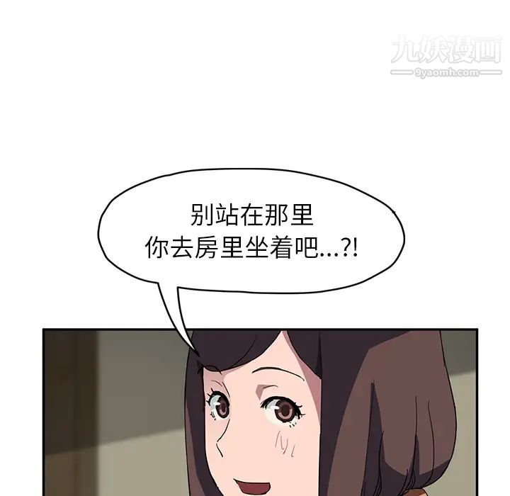 继母第42话