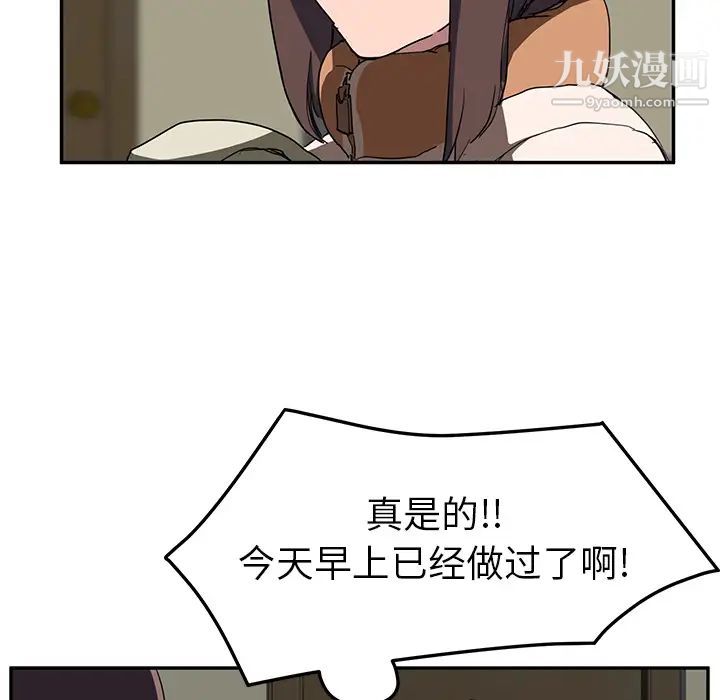继母第42话