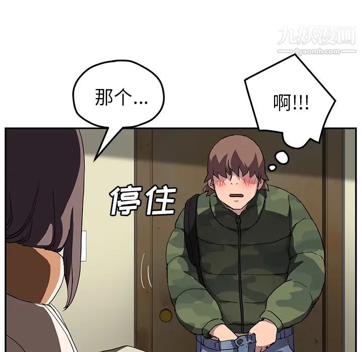 继母第42话