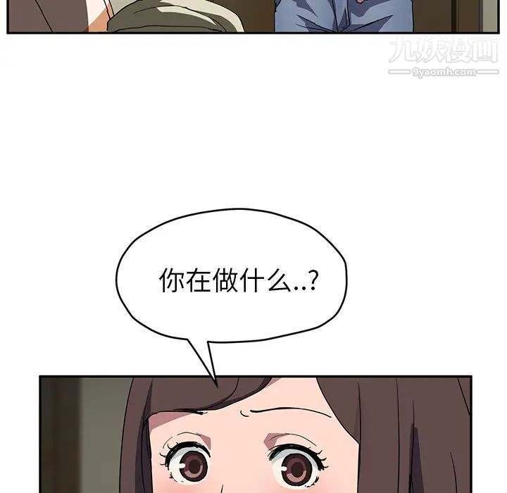 继母第42话