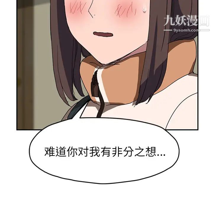 继母第42话