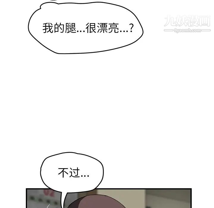 继母第42话