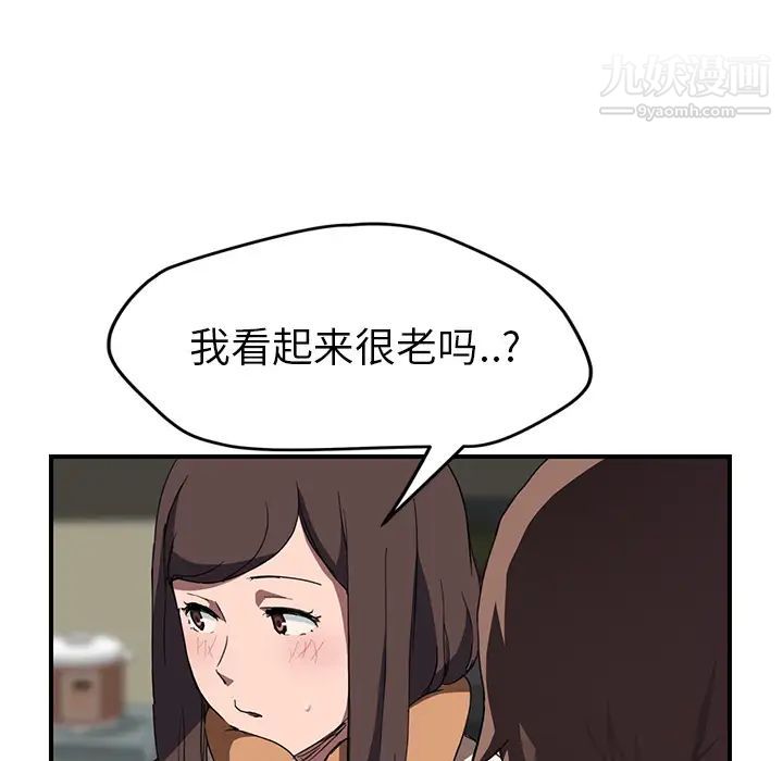 继母第42话