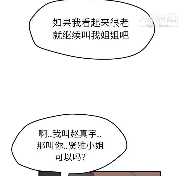 继母第42话