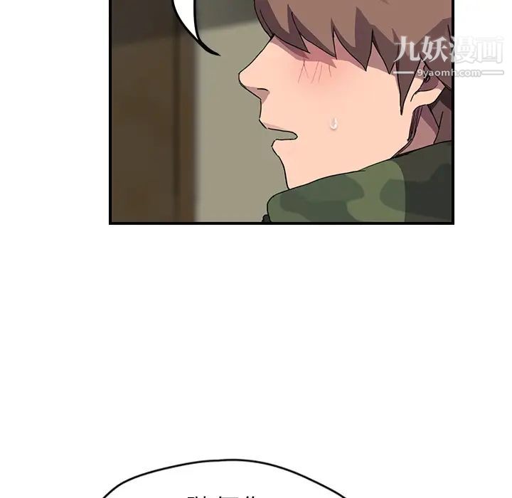 继母第42话