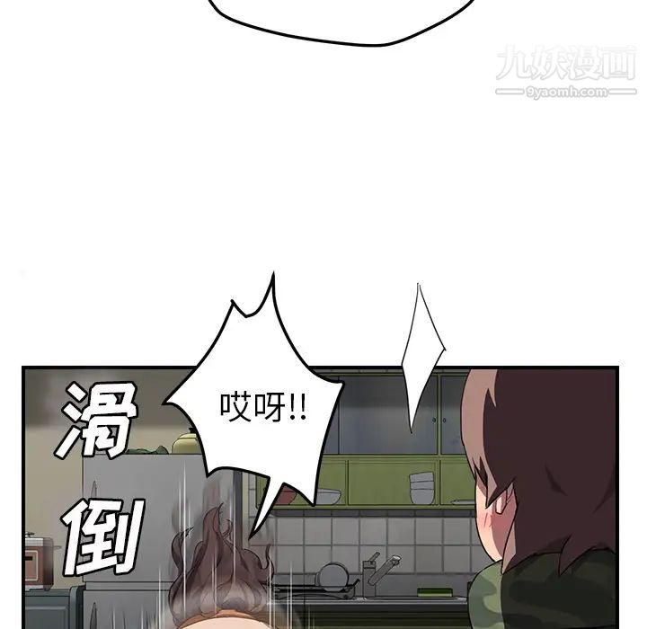 继母第42话