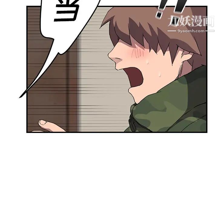 继母第42话