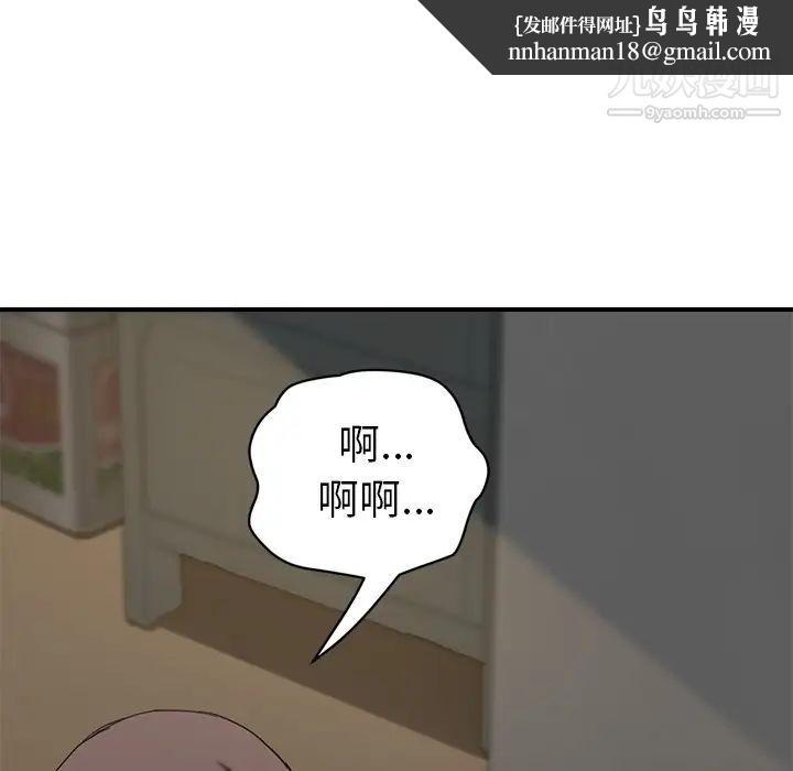 继母第42话