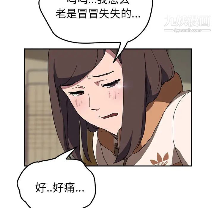 继母第42话