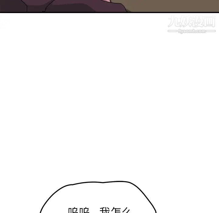 继母第42话