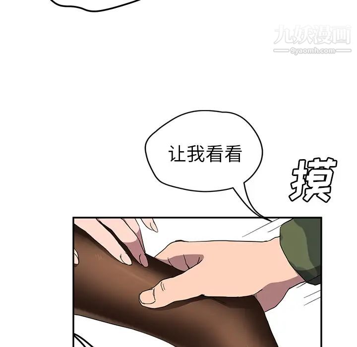 继母第42话