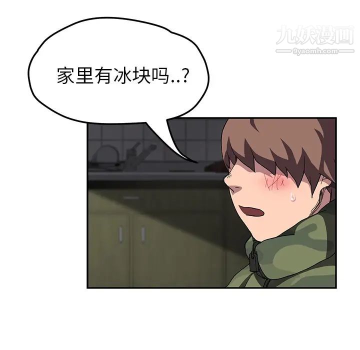 继母第42话