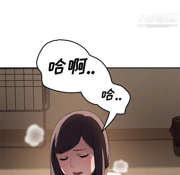 继母第42话