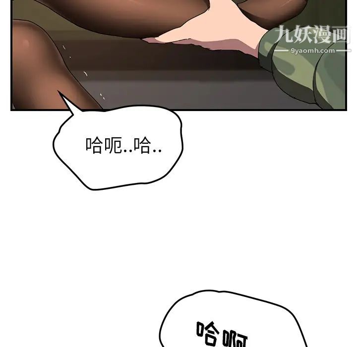 继母第42话