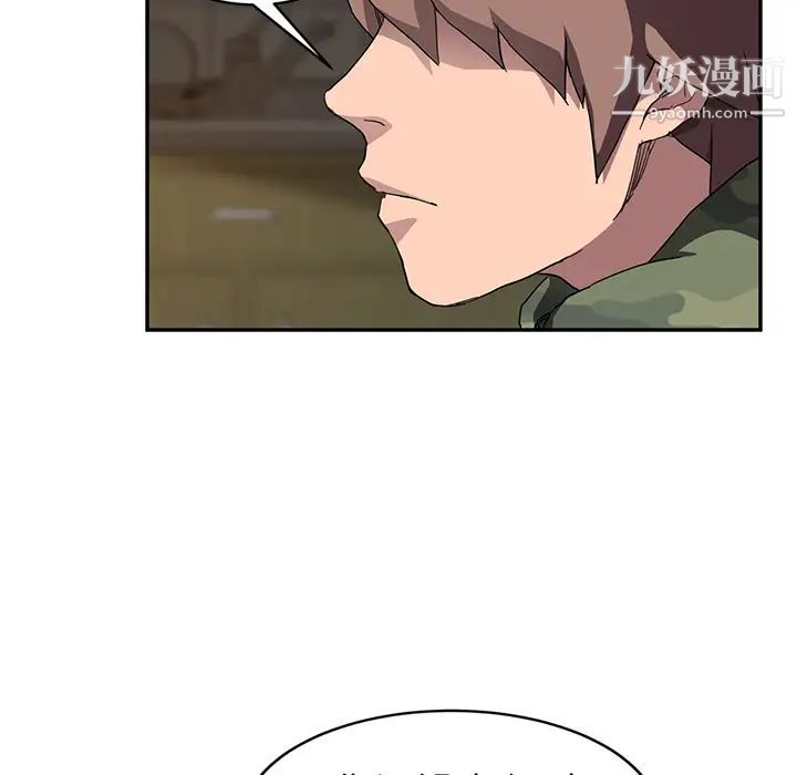 继母第42话