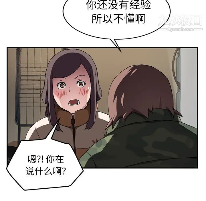继母第42话