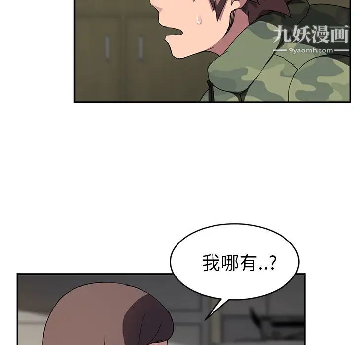继母第42话