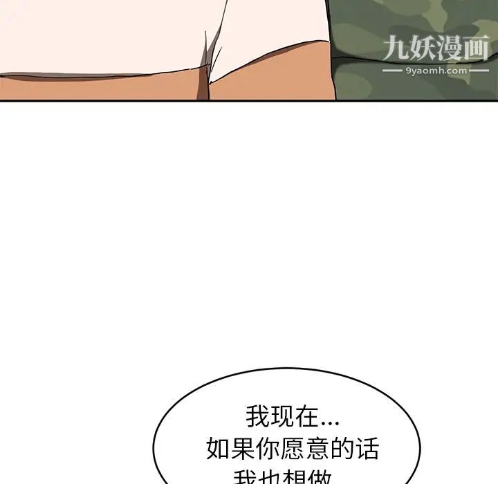 继母第42话