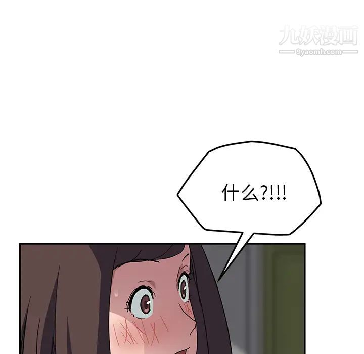 继母第42话