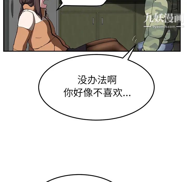 继母第42话