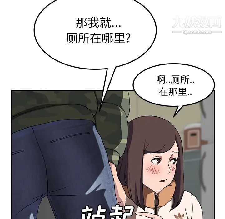 继母第42话
