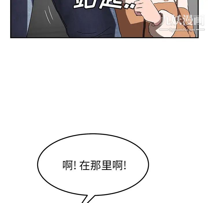 继母第42话