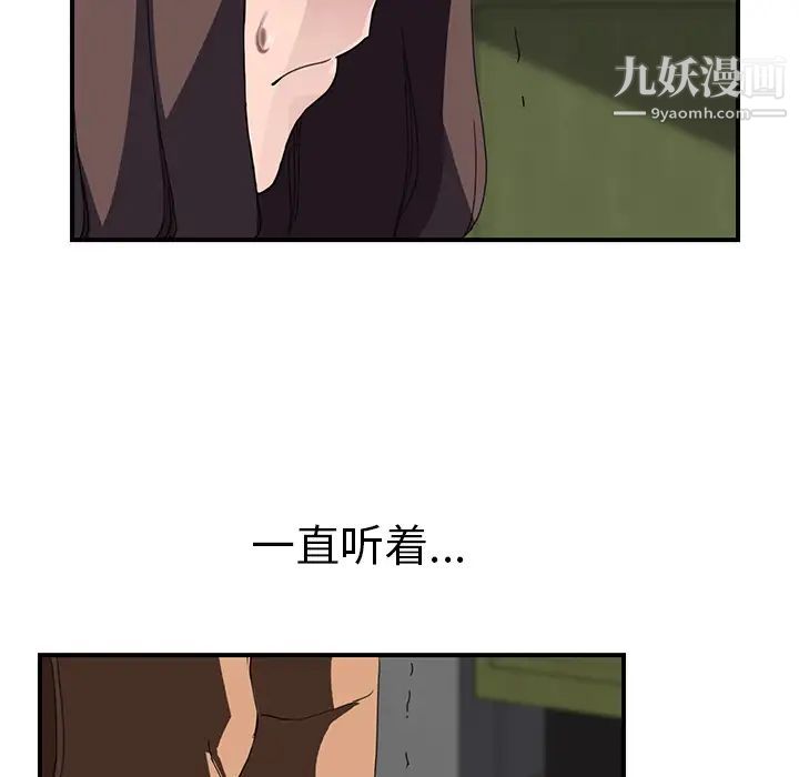继母第42话