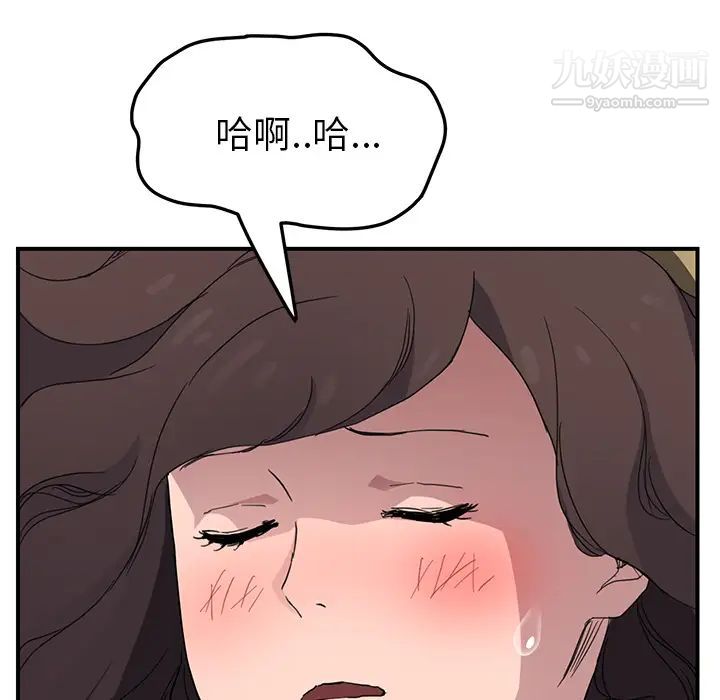 继母第42话