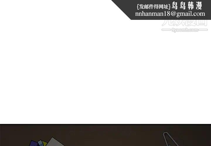 继母第43话