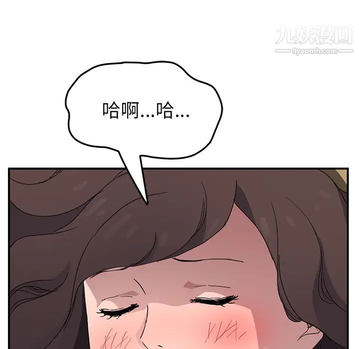继母第43话