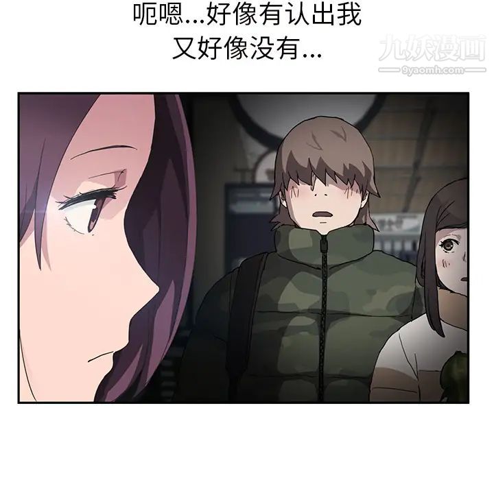 继母第43话