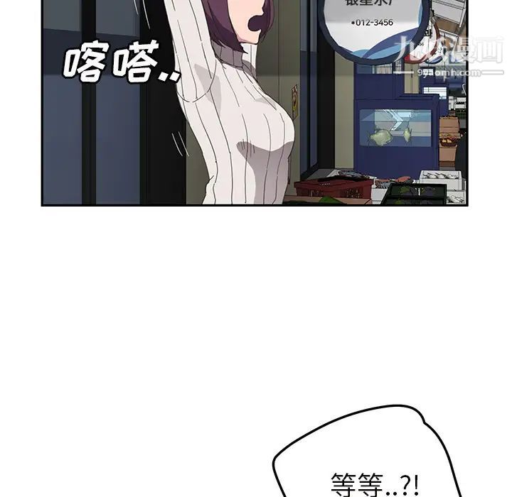 继母第43话