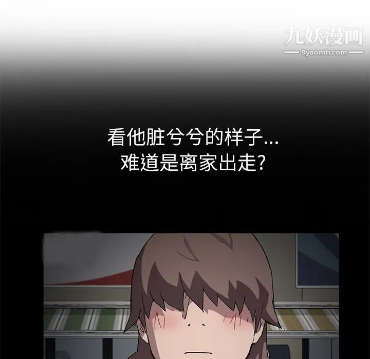 继母第43话