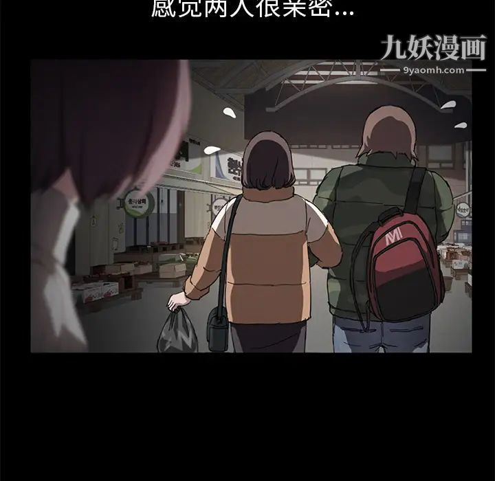 继母第43话