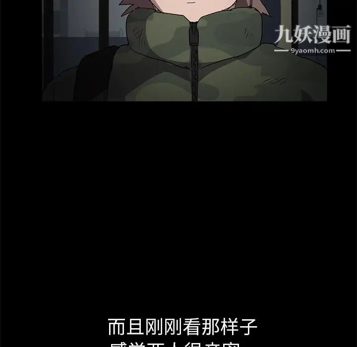 继母第43话