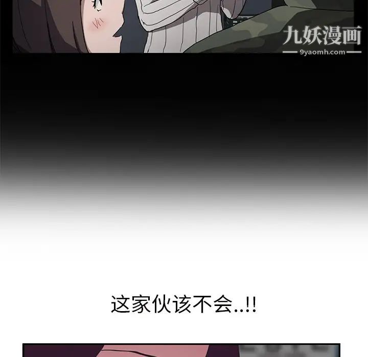 继母第43话