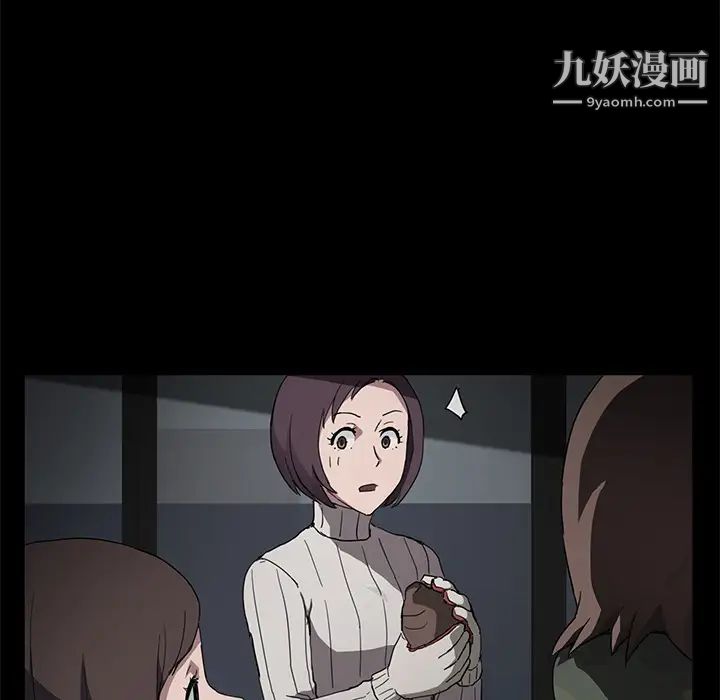 继母第43话