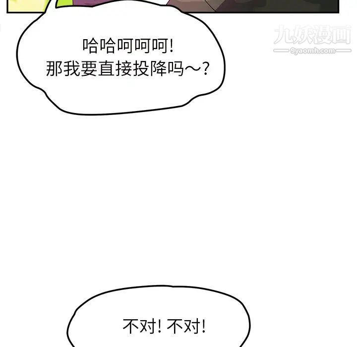 继母第43话