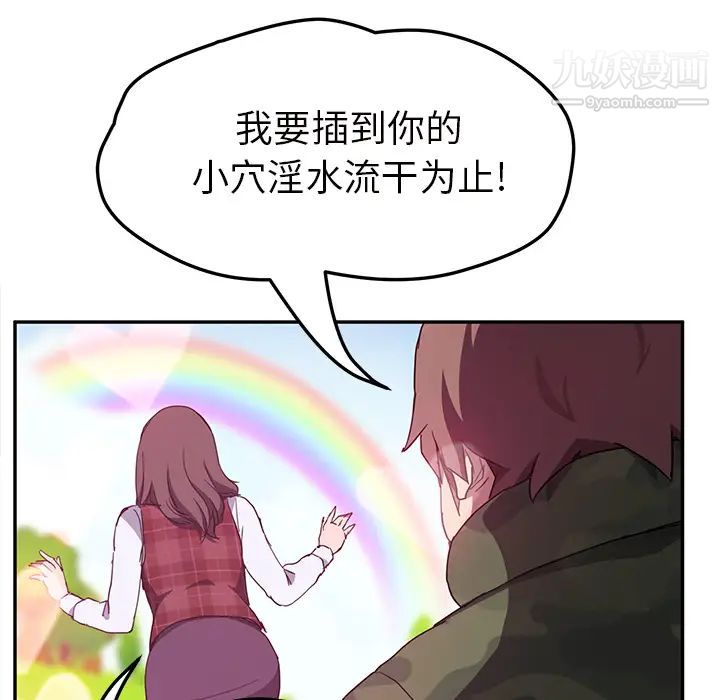 继母第43话