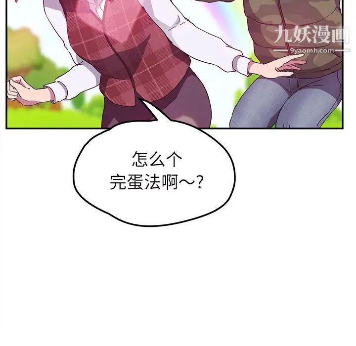 继母第43话