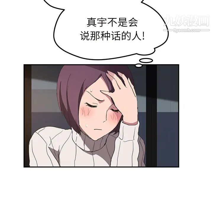 继母第43话