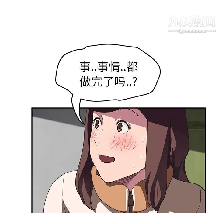 继母第43话