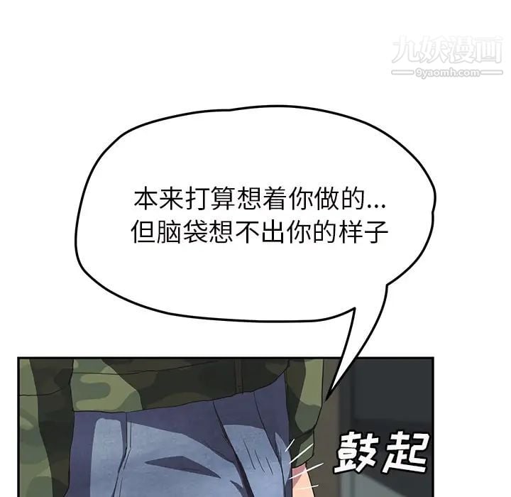 继母第43话