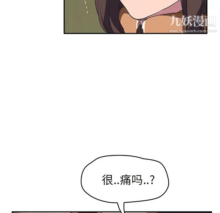 继母第43话