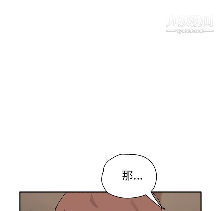 继母第43话