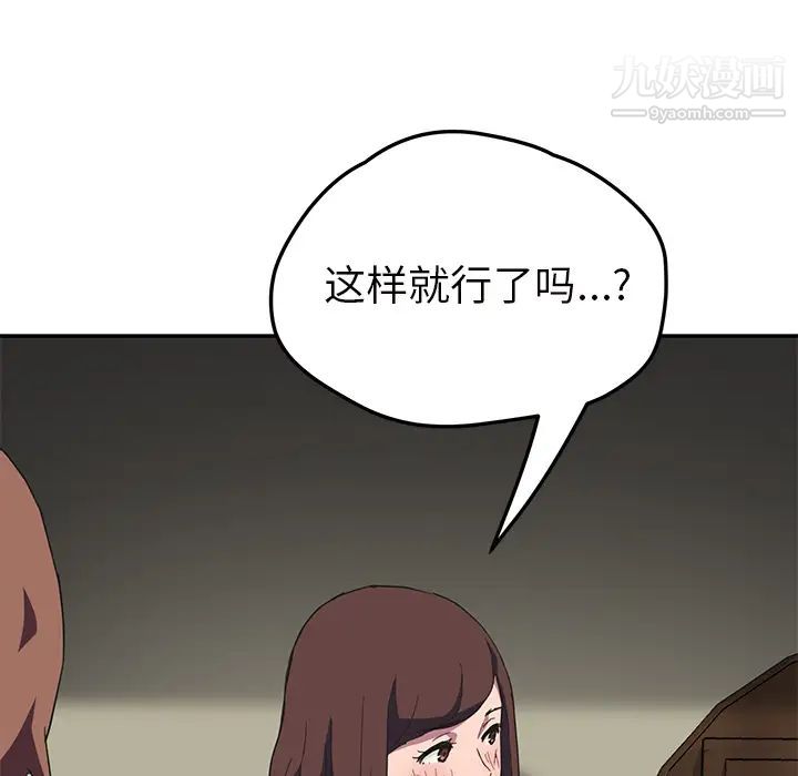继母第43话