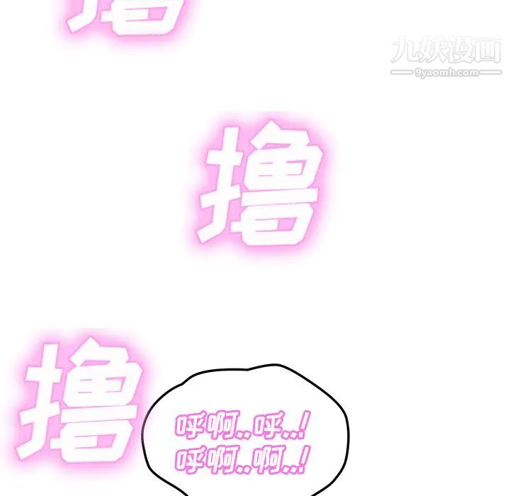 继母第43话