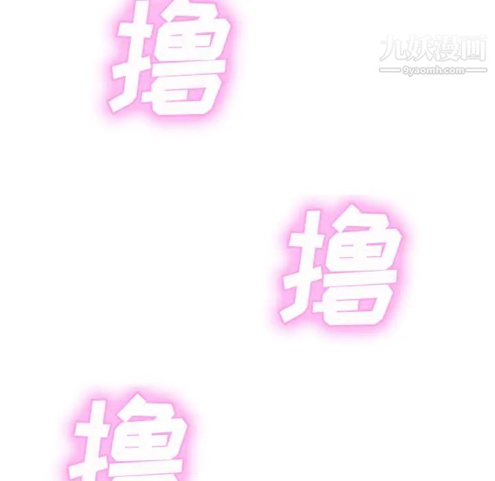 继母第43话