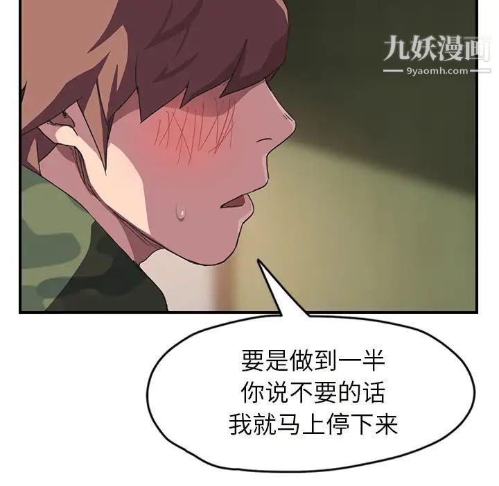继母第43话