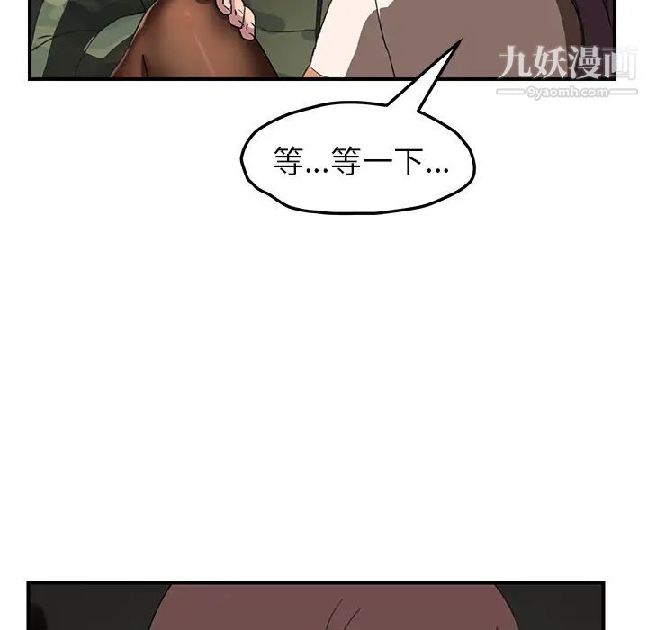 继母第43话